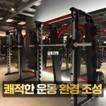 잼짐 헬스&PT 반포점