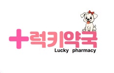 럭키약국