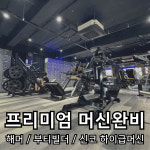 에이티에잇짐