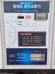 남구셀프세차장