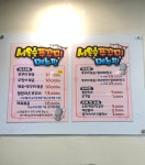 서울숲쭈꾸미