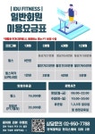 인덕대 피트니스센터