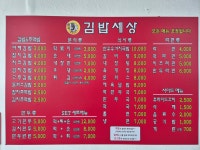 김밥세상