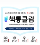책통클럽 아산트라팰리스점