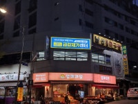 금강재가센터