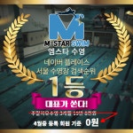 엠스타휘트니스 1호점