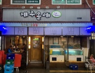 뚝섬역상점가상인회