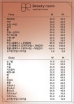 뷰티룸
