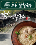 교동닭칼국수 언양작천정점