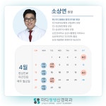 마디쌩쌩 신경외과의원