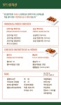 보드람치킨 신정뉴타운점