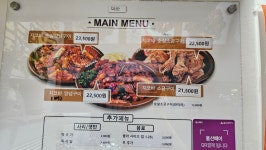 지코바치킨 덕하점