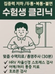아이별소아청소년과의원
