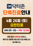 닥터존의원
