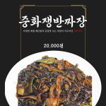 수차이