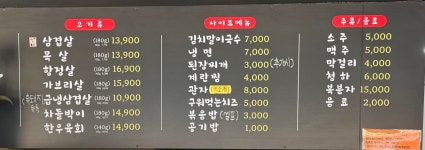 화이트존 통삼겹