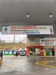 농협주유소 동탄농업협동조합주유소
