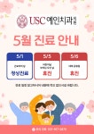 USC예인치과의원