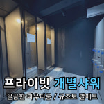 에이티에잇짐