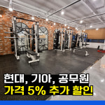 스트롱짐 남양7호점