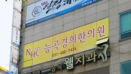 능곡경희한의원
