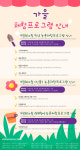 (주)진샘 다정마을 | 찬샘마을