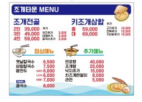 조개타운 서구청점