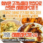 레벨업 PC방