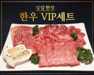 먹보한우 광교엘포트몰점