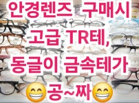 으뜸글라스안경 경산사동점