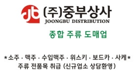 중부상사