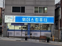 대구컴퓨터노트북수리닷컴