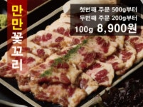 만만축산 연산본점
