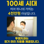 투엠치과의원 구로