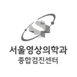 서울영상의학과의원