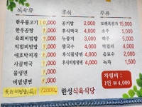 한성정육매장