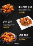 고바우통닭 만수직영점