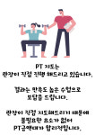 킴스짐 헬스 PT 스피닝