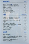 청자다방하나로마트점 | 청자다방 정읍농협하나로점