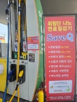 S-OIL 씨제이대한통운 광장주유소