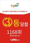 골든볼로또 복권판매점