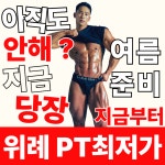 에이블짐 위례점