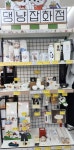 펫마트 서울동작점