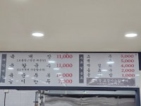포천버섯육개장