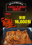 냉삼 먹고 또 오리