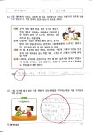 재능교육 동수원지국