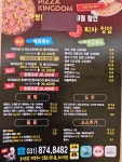 피자킹덤