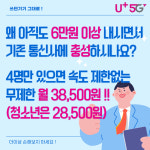 LG유플러스 서초동 우성아파트사거리점