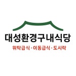 대성환경구내식당 홈스FMB
