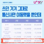 LG유플러스 서초동 우성아파트사거리점